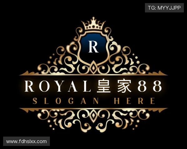 解读royal皇家88网站